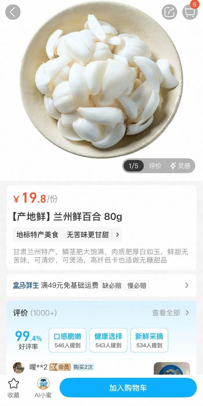 误送水仙致顾客中毒，盒马被罚！消费者：盒马告我敲诈，需要有诚意的道歉，将诉讼
