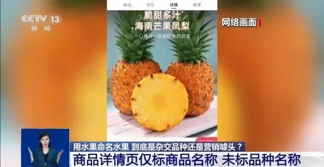芒果凤梨没芒果、蓝莓葡萄没蓝莓，专家：已违法