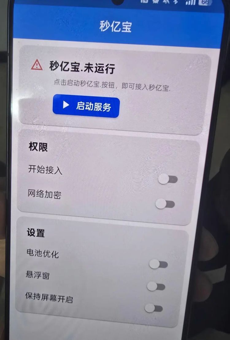 差一步就得手，包头警方凭短信救下53万！