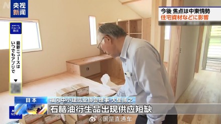 中东紧张局势致日本陷石脑油危机