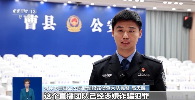 “企业老总”直播间搞“福利”？当心！这种诈骗主要瞄准老中年