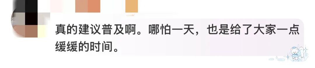 一高校请假系统新增 “生理假”,引关注! 一高校请假系统新增 “生理假”,引关注!