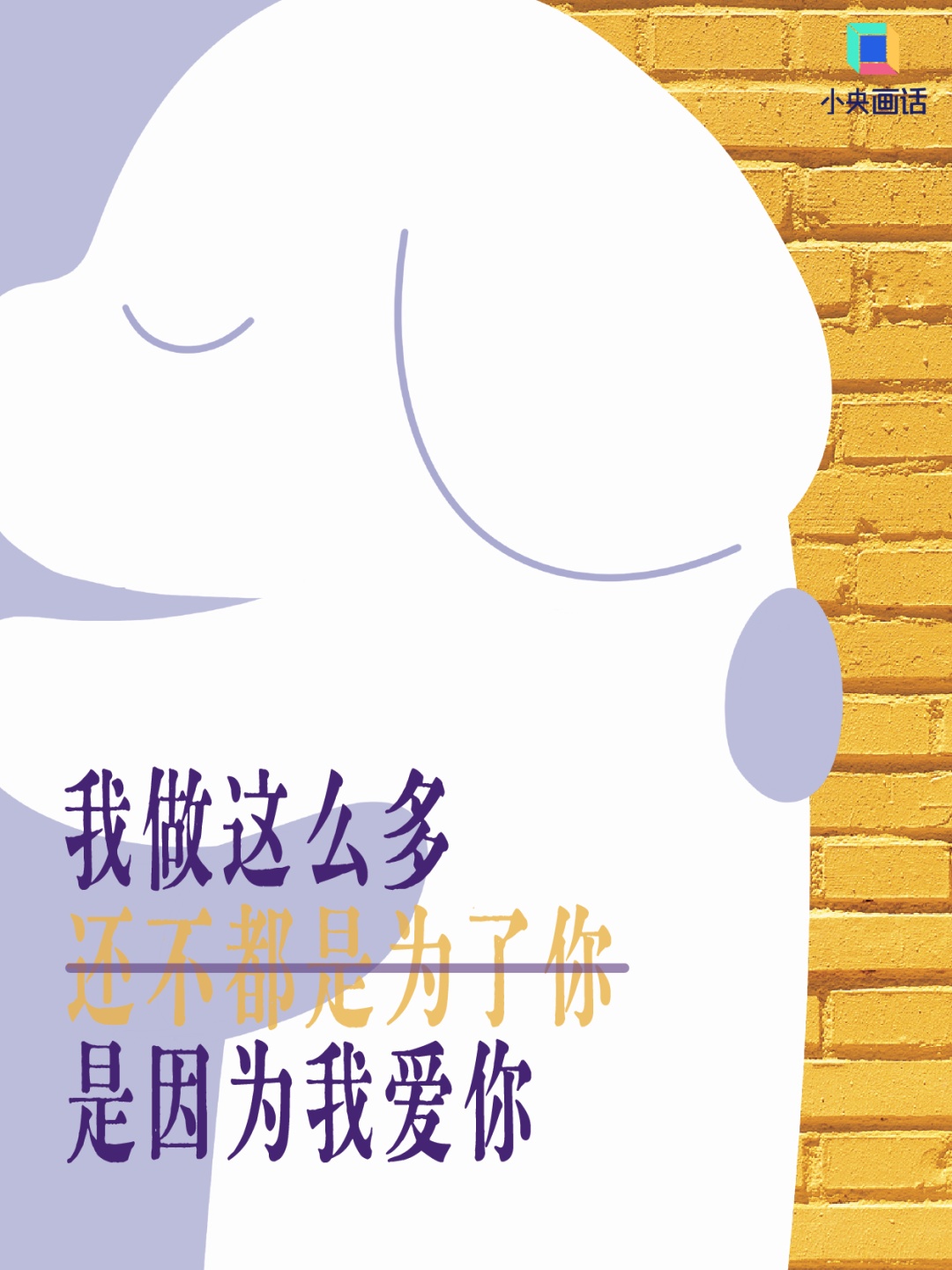 520,来个“接话挑战”! 520,来个“接话挑战”!