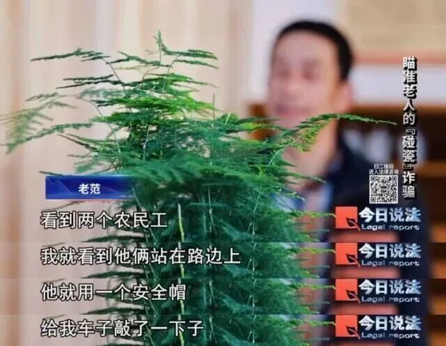 8天骗了20人,他们专挑老人下手…… 8天骗了20人,他们专挑老人下手……