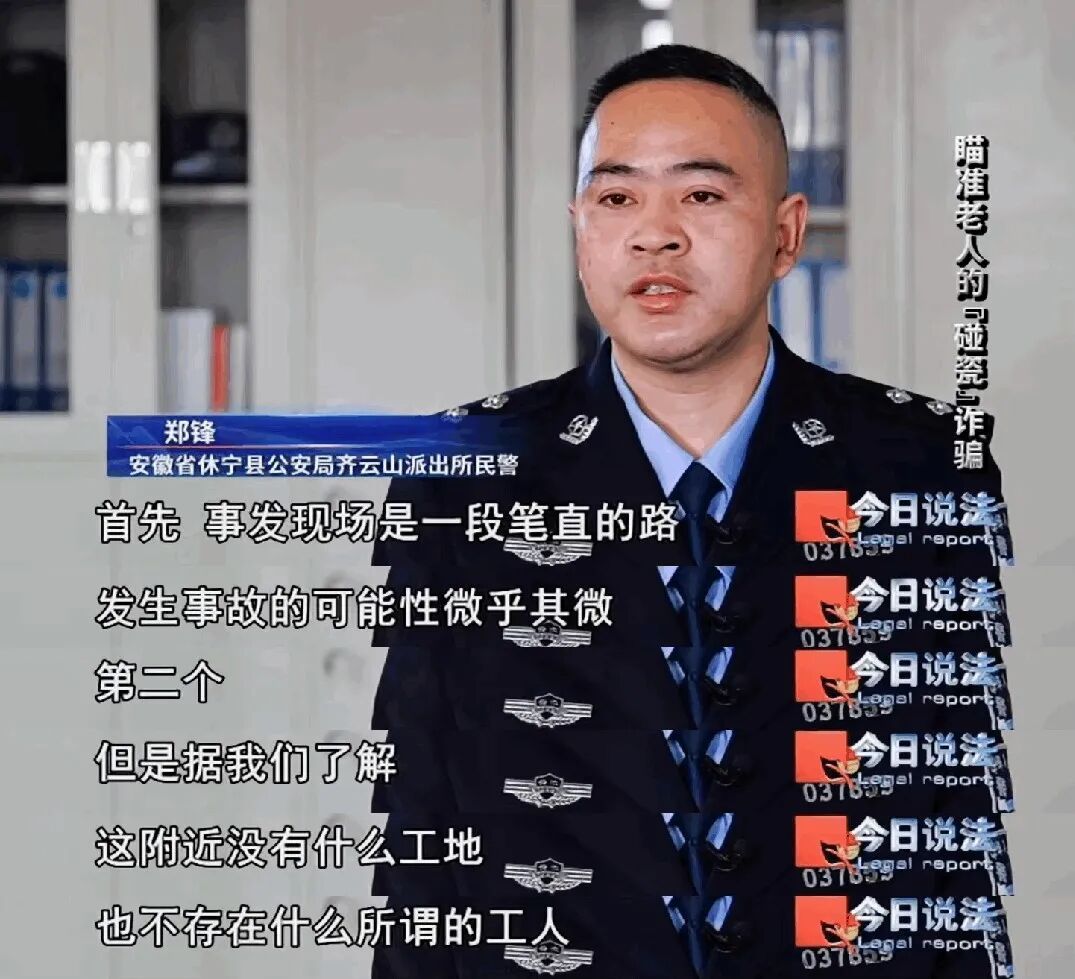 8天骗了20人,他们专挑老人下手…… 8天骗了20人,他们专挑老人下手……