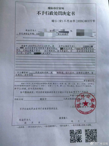 校方通报教师被学生用镊子戳伤眼球 校方通报教师被学生用镊子戳伤眼球