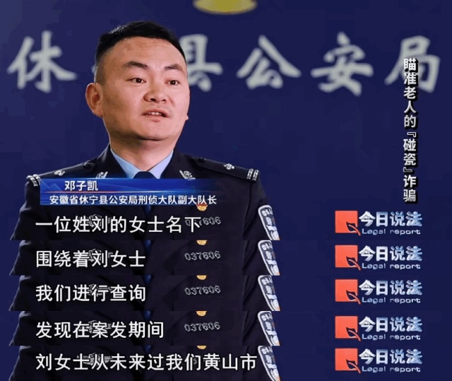 8天骗了20人,他们专挑老人下手…… 8天骗了20人,他们专挑老人下手……