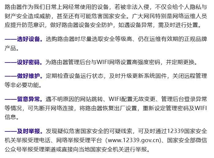 网速变慢，竟因间谍窃密！国家安全部披露案例