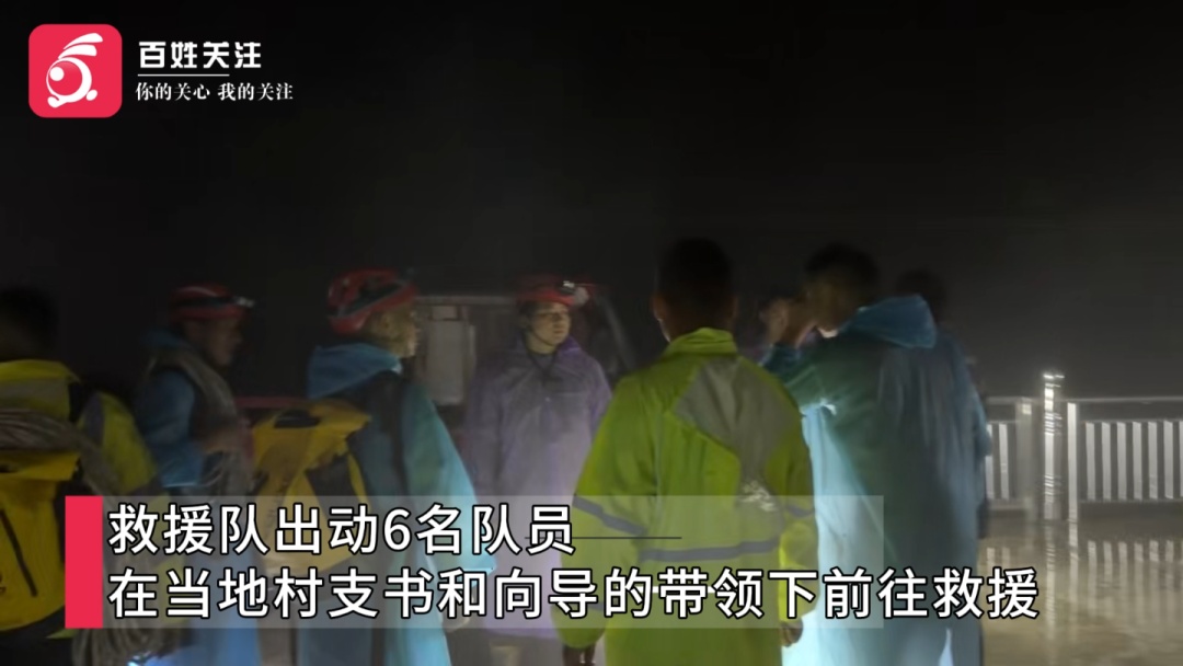 “花了整整12小时!”湖南石门老人失联两日,蓝天救援队连夜徒步进山搜救 “花了整整12小时!”湖南石门老人失联两日,蓝天救援队连夜徒步进山搜救