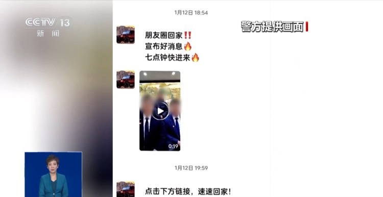 “企业老总”直播间搞“福利”？当心！这种诈骗主要瞄准老中年