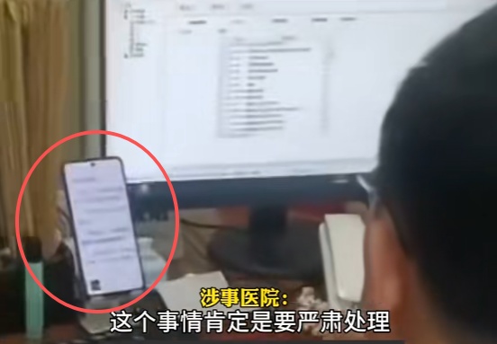 “医生边听小说边看病,患者姓名被录错”!医院通报:情况基本属实 “医生边听小说边看病,患者姓名被录错”!医院通报:情况基本属实