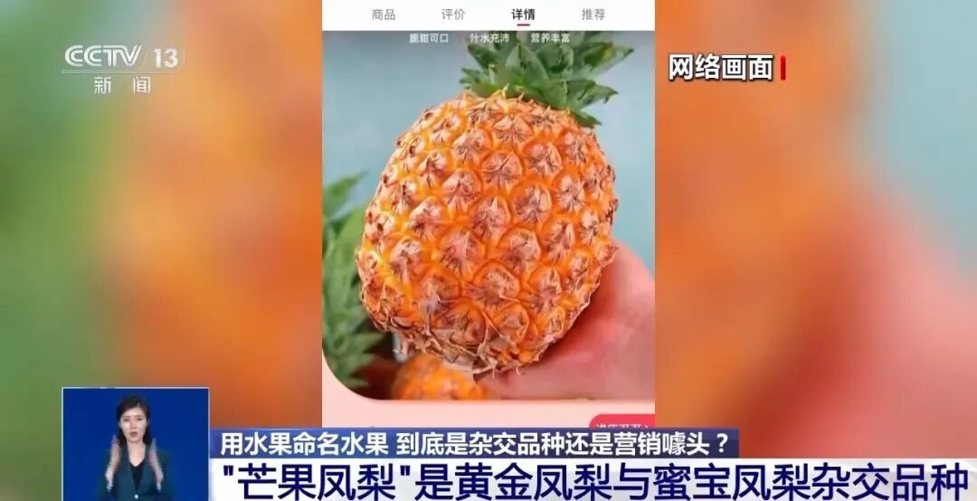 芒果凤梨没芒果、蓝莓葡萄没蓝莓，专家：已违法