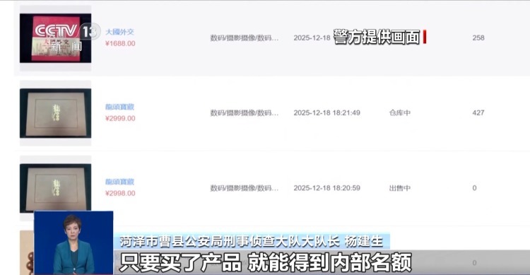 “企业老总”直播间搞“福利”？当心！这种诈骗主要瞄准老中年