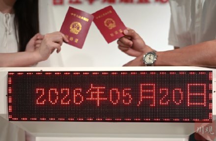 爱意满满!520成都婚姻登记处迎来领证高峰 爱意满满!520成都婚姻登记处迎来领证高峰