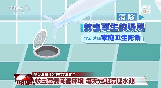 蚊子为啥总咬我？这回终于明白了！