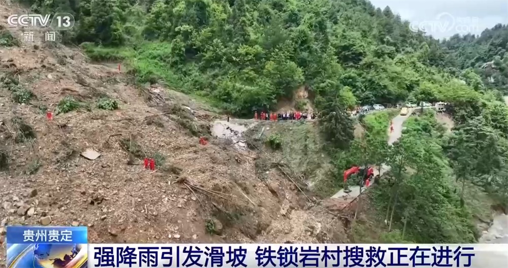 黔湘鄂等多地遭遇强降雨 各地闻“汛”而动加紧抢通抢险保安全保民生
