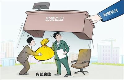 加强法律监督 &nbsp;保护企业合法权益（法治聚焦）