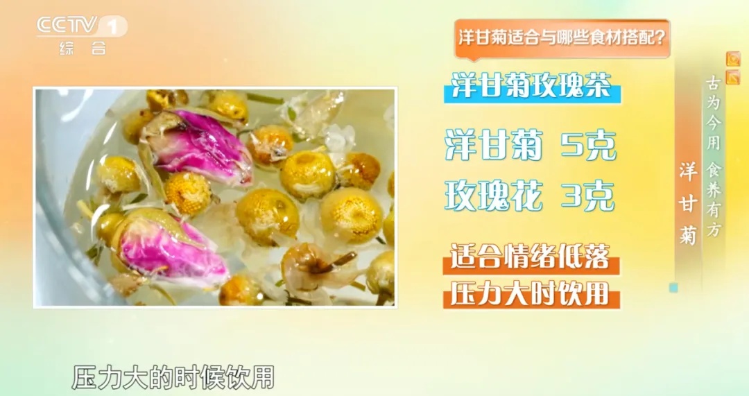 这种花竟是天然“消炎药”!还能助降糖抗敏、改善睡眠… 这种花竟是天然“消炎药”!还能助降糖抗敏、改善睡眠…