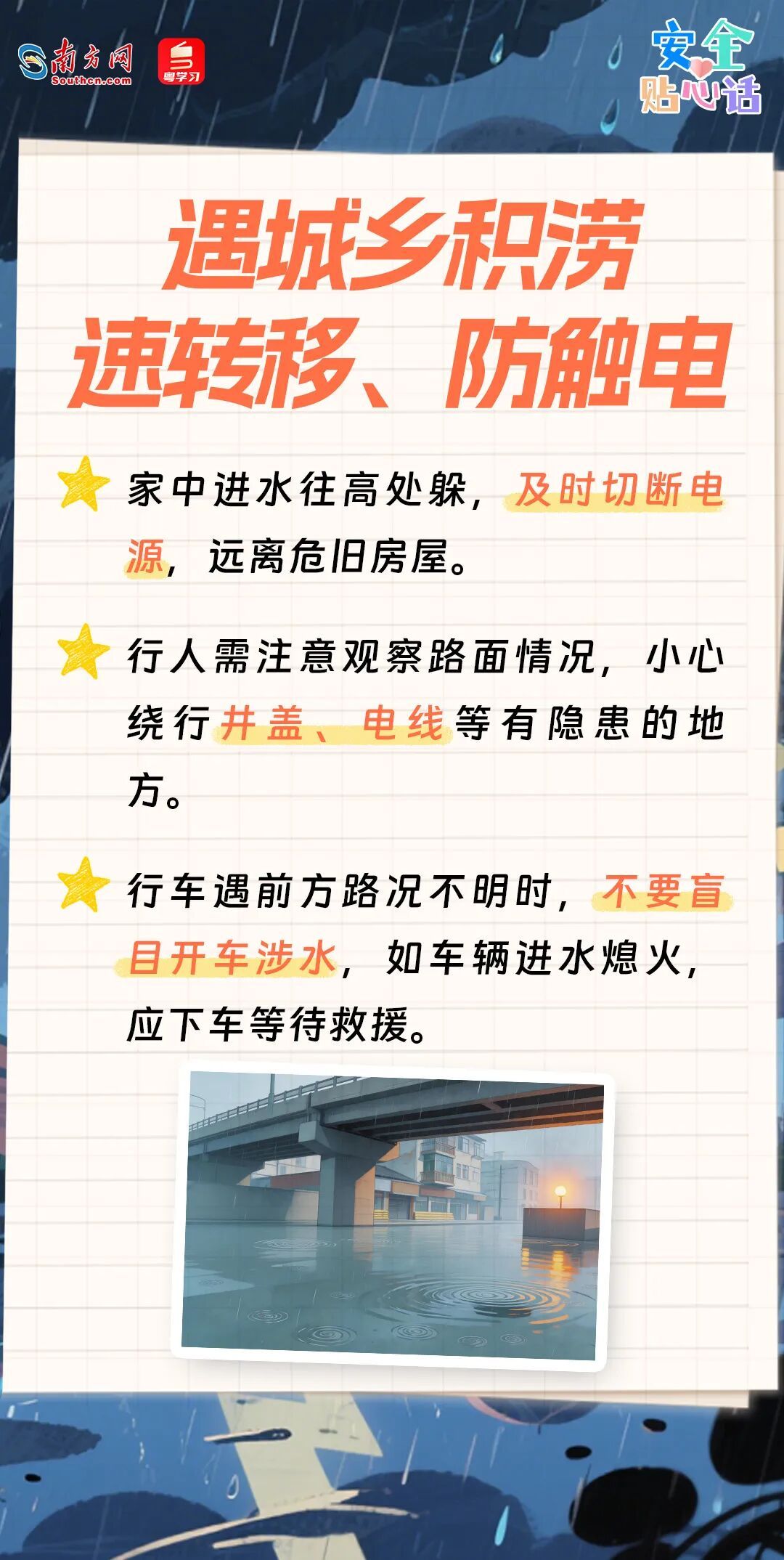 广东阳江将出现4.3米洪峰水位!官方提醒:加强防范,及时避险! 广东阳江将出现4.3米洪峰水位!官方提醒:加强防范,及时避险!