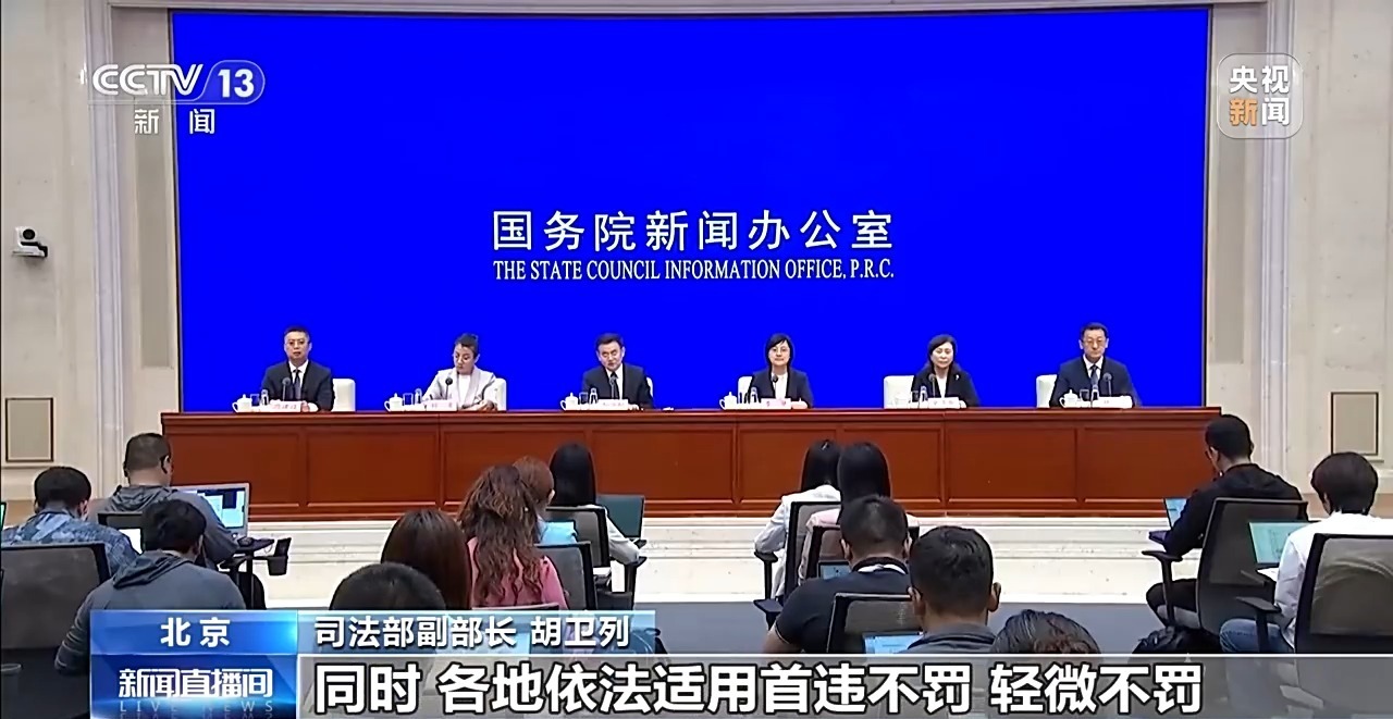 司法部规范涉企行政执法 纠治“吃拿卡要”、不作为等问题