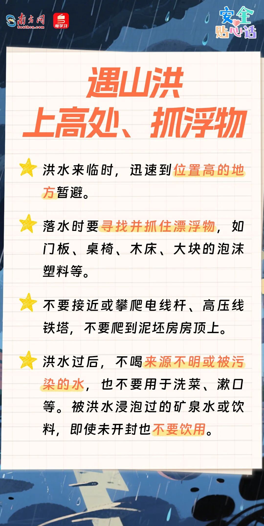 广东阳江将出现4.3米洪峰水位!官方提醒:加强防范,及时避险! 广东阳江将出现4.3米洪峰水位!官方提醒:加强防范,及时避险!