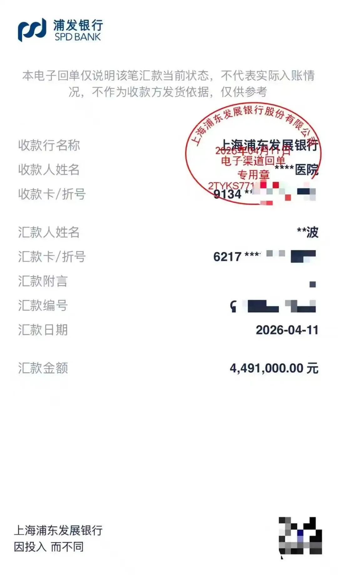 张雪:53号真车和奖杯拍卖款将全部捐给韩红基金;500万元已捐嫣然天使基金 张雪:53号真车和奖杯拍卖款将全部捐给韩红基金;500万元已捐嫣然天使基金