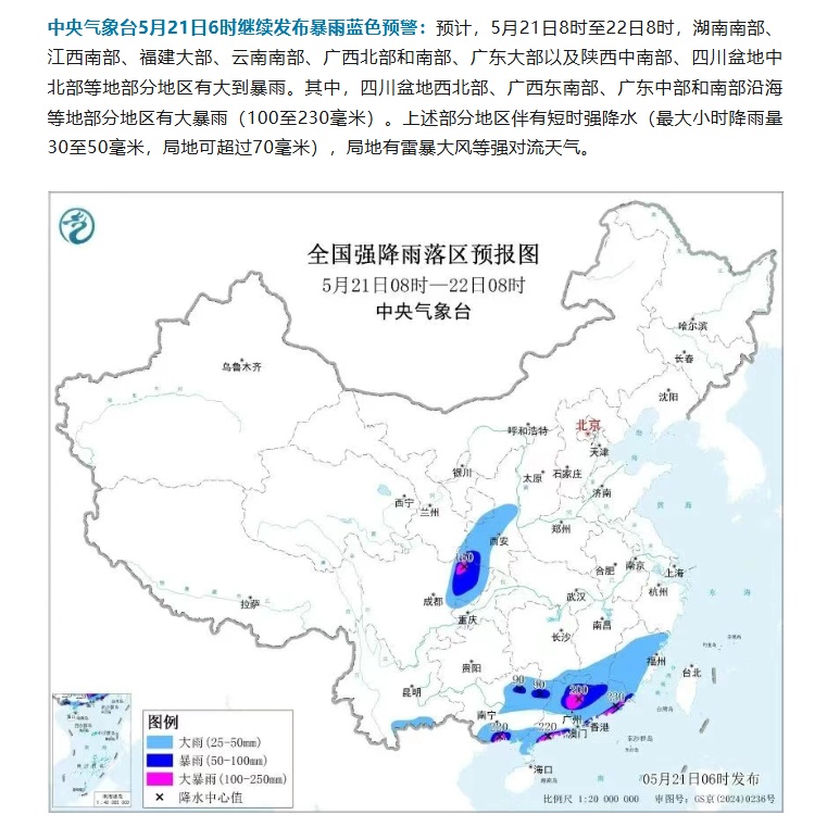 暴雨突袭多地，消防员闻“汛”而动！