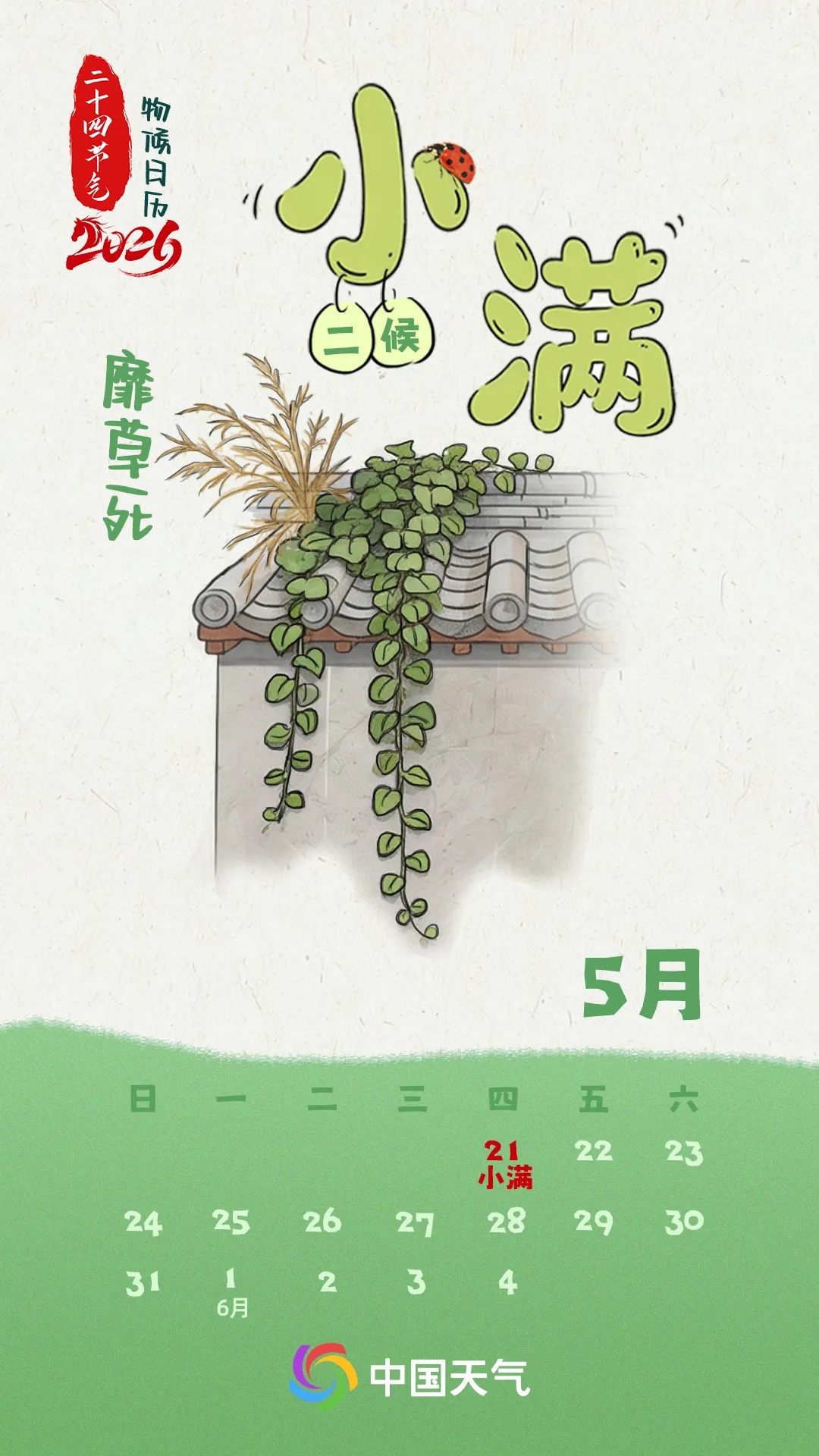 雨热渐盛 江河水满地图看小满时节哪里雨量最充沛