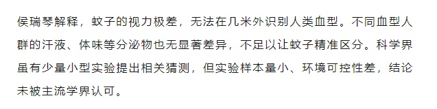 蚊子偏爱O型血?错!真正“招蚊”的是这几类人 蚊子偏爱O型血?错!真正“招蚊”的是这几类人