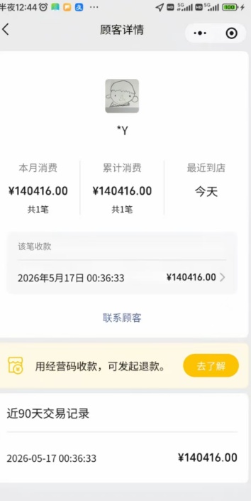 醉酒乘客将41元付成14万，长沙司机报警退回，当事人：我不想出名，只想提醒别醉酒