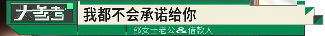 妻子称丈夫“婚后借钱成瘾”,家人确诊癌症也没讨回借款… 妻子称丈夫“婚后借钱成瘾”,家人确诊癌症也没讨回借款…