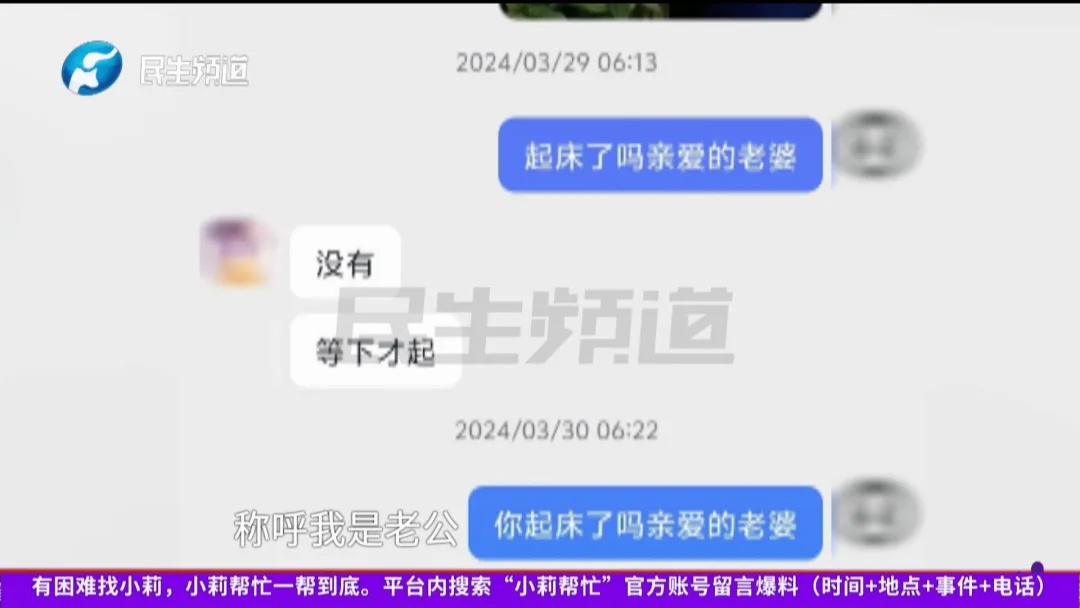 47岁保安网恋年近60岁女友，奔现后发现对方有老公
