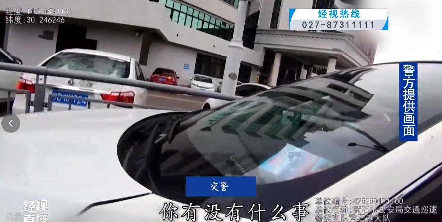 湖北黄石街头一轿车停路边20分钟未挪动，保安察觉异常立即报警！结局很暖心