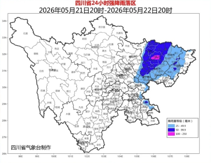 四川发布今年首个暴雨蓝色预警!这些地区需注意 四川发布今年首个暴雨蓝色预警!这些地区需注意