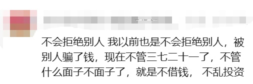 妻子称丈夫“婚后借钱成瘾”,家人确诊癌症也没讨回借款… 妻子称丈夫“婚后借钱成瘾”,家人确诊癌症也没讨回借款…
