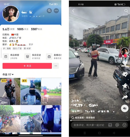 海南一名网络主播因低俗网络行为被约谈、查处 海南一名网络主播因低俗网络行为被约谈、查处