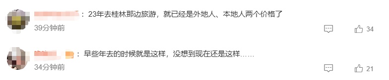 桂林阳朔一米粉店同样米粉“本地人7元游客13元”，当地市监局回应