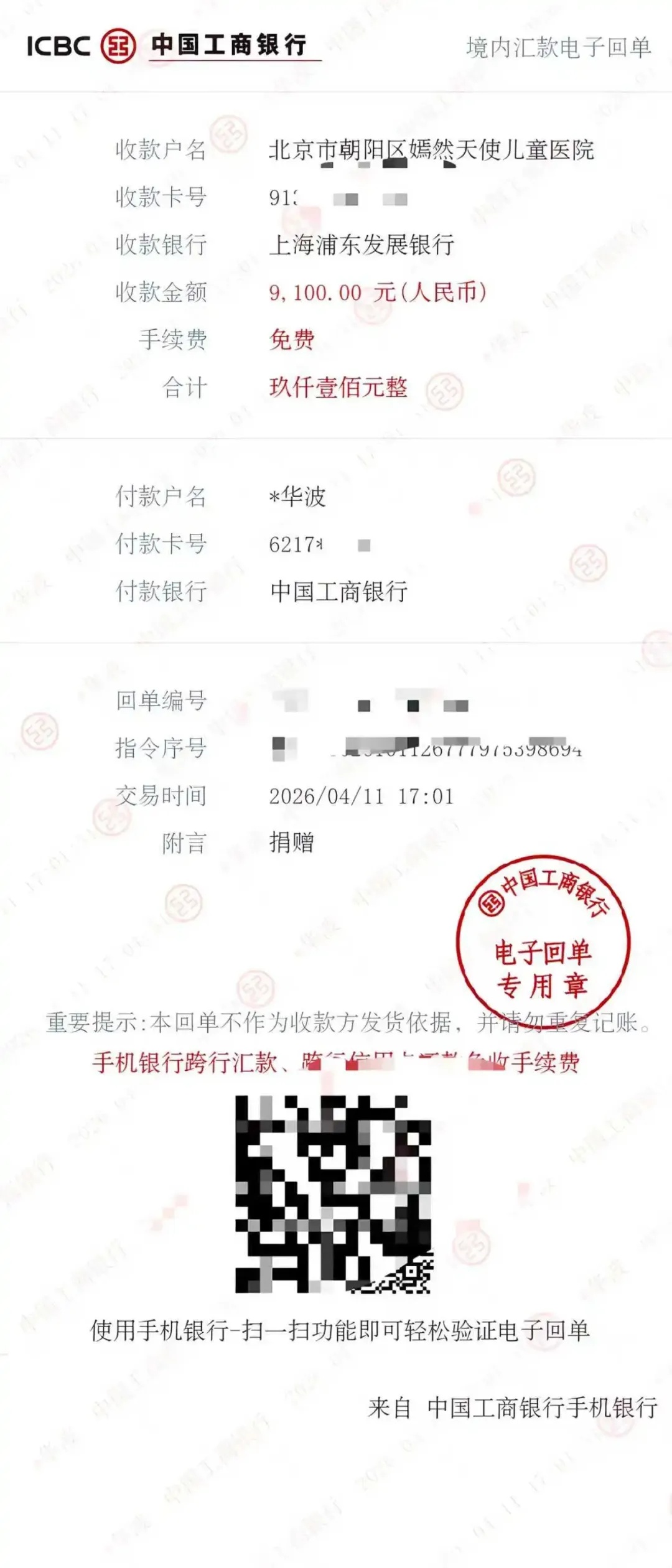 张雪:53号真车和奖杯拍卖款将全部捐给韩红基金;500万元已捐嫣然天使基金 张雪:53号真车和奖杯拍卖款将全部捐给韩红基金;500万元已捐嫣然天使基金