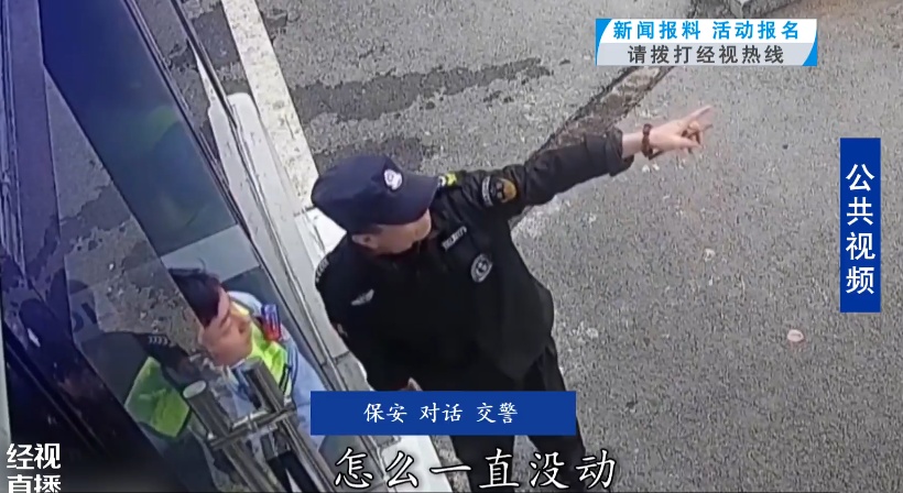 湖北黄石街头一轿车停路边20分钟未挪动，保安察觉异常立即报警！结局很暖心
