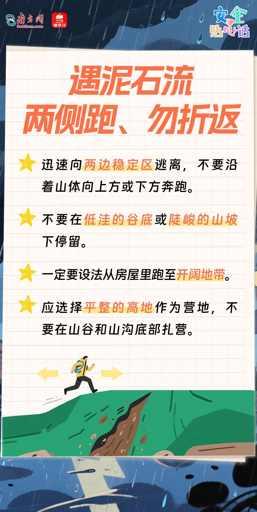 广东阳江将出现4.3米洪峰水位!官方提醒:加强防范,及时避险! 广东阳江将出现4.3米洪峰水位!官方提醒:加强防范,及时避险!