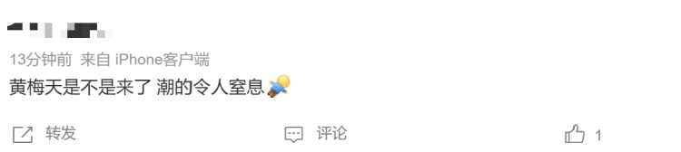 上海黄梅天提前了?还没有!未来一段时间内,湿度仍然较高 上海黄梅天提前了?还没有!未来一段时间内,湿度仍然较高