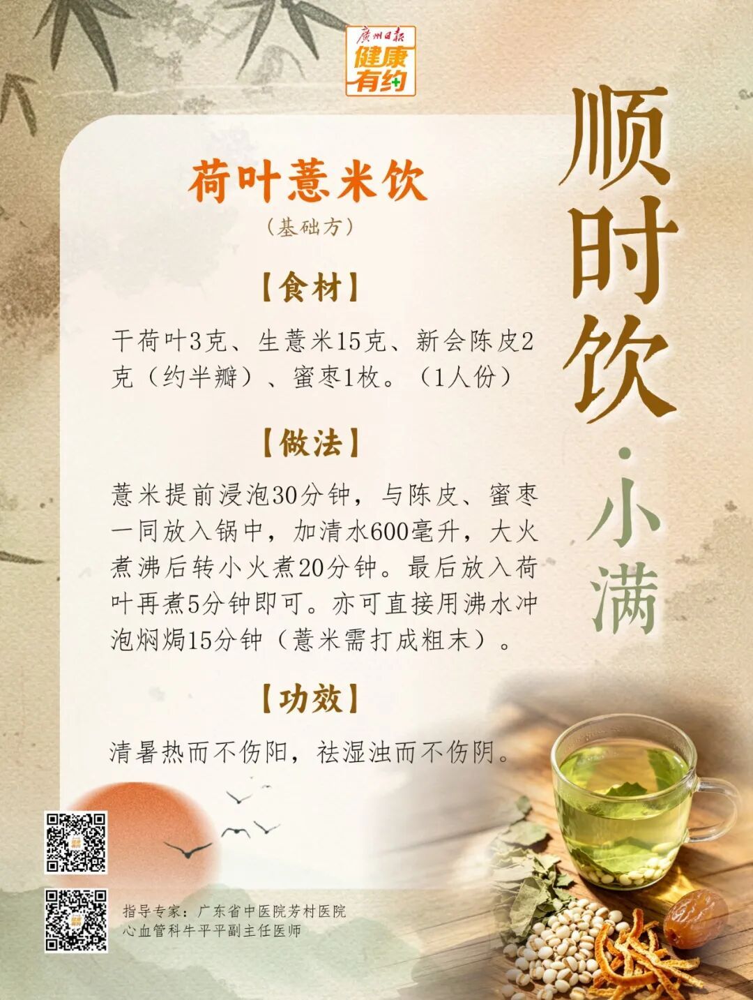 广州,停雨时间确定! 广州,停雨时间确定!
