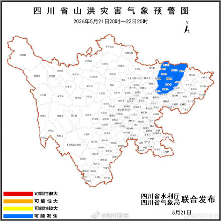 四川今年首个山洪预警发布，这些地方请注意→