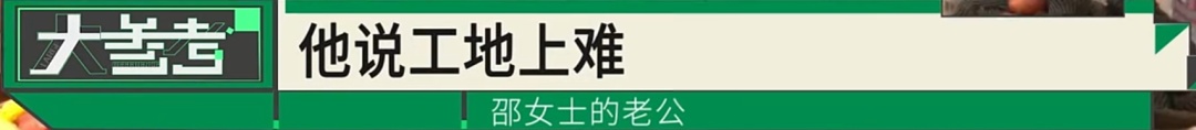 妻子称丈夫“婚后借钱成瘾”,家人确诊癌症也没讨回借款… 妻子称丈夫“婚后借钱成瘾”,家人确诊癌症也没讨回借款…