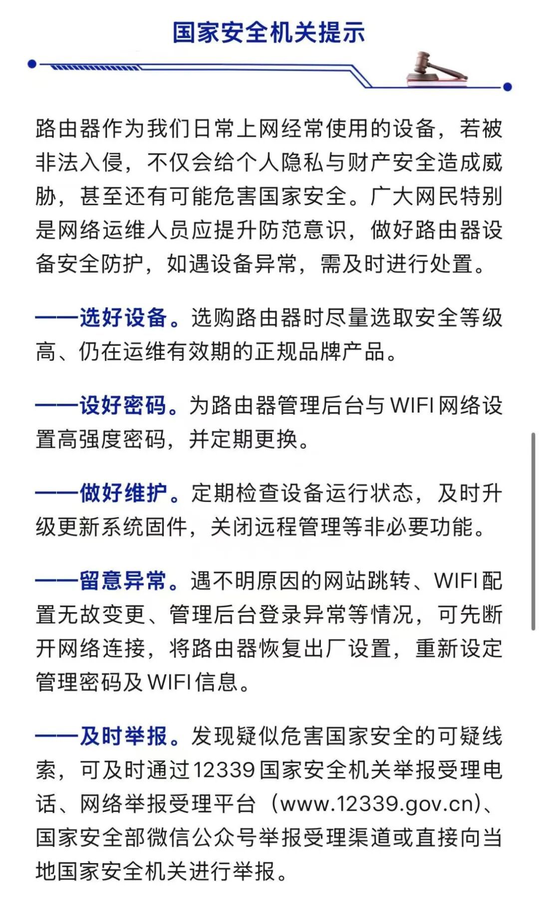 某境外间谍情报机关控制我国境内多台路由器!网速变慢,元凶竟是它 某境外间谍情报机关控制我国境内多台路由器!网速变慢,元凶竟是它