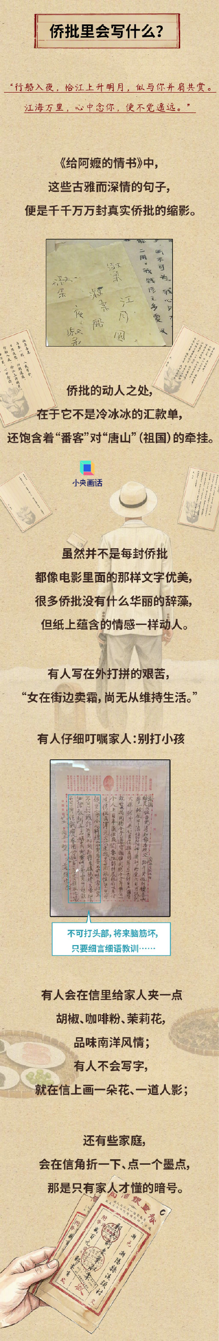 给阿嬷的情书为啥非得台风天送信? 给阿嬷的情书为啥非得台风天送信?