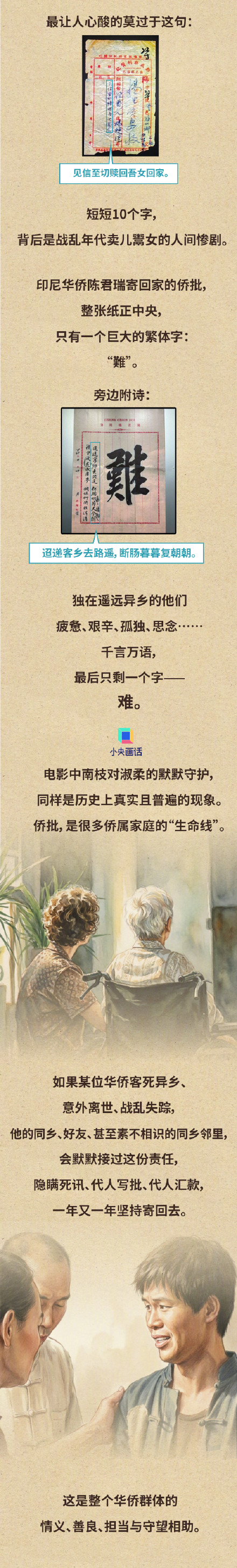 给阿嬷的情书为啥非得台风天送信? 给阿嬷的情书为啥非得台风天送信?