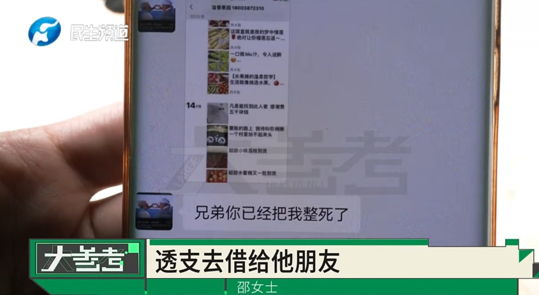 妻子称丈夫“婚后借钱成瘾”,家人确诊癌症也没讨回借款… 妻子称丈夫“婚后借钱成瘾”,家人确诊癌症也没讨回借款…