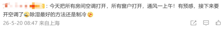 上海黄梅天提前了?还没有!未来一段时间内,湿度仍然较高 上海黄梅天提前了?还没有!未来一段时间内,湿度仍然较高