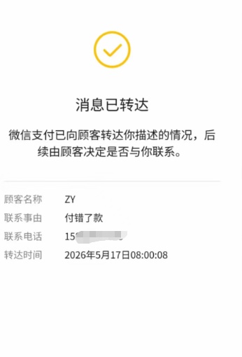 醉酒乘客将41元付成14万，长沙司机报警退回，当事人：我不想出名，只想提醒别醉酒